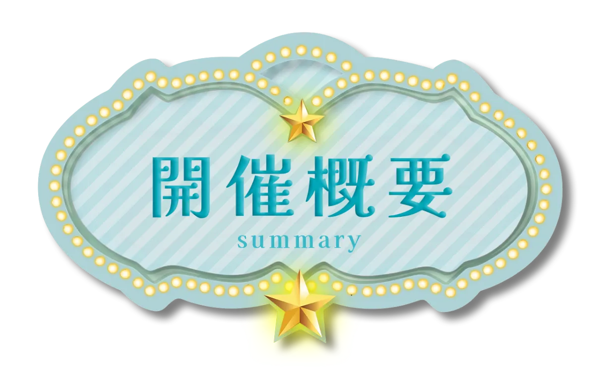 開催概要 大人気アニメ『魔入りました！入間くん』POP UP STORE in 22カレー