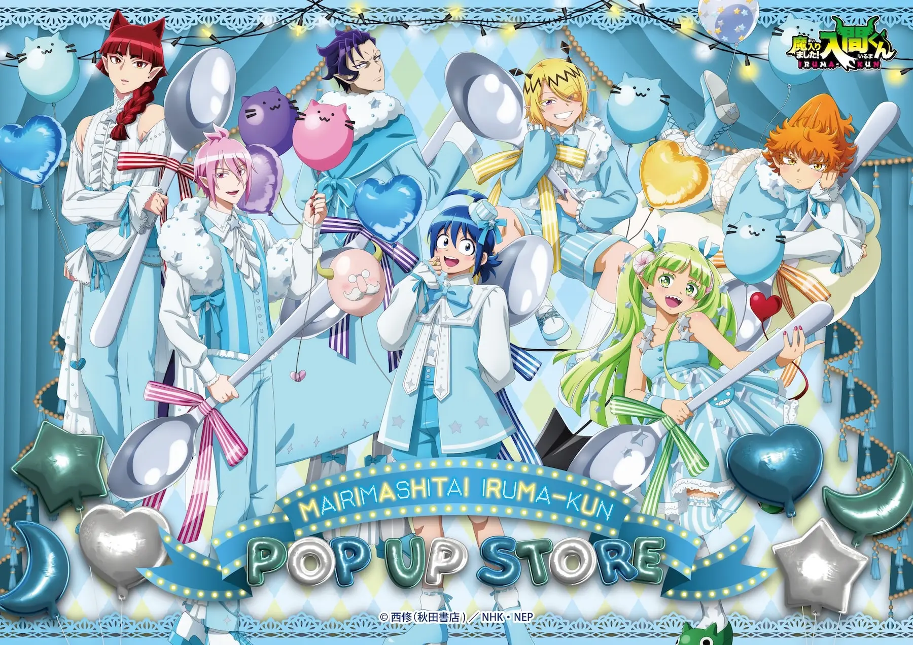 大人気アニメ『魔入りました！入間くん』POP UP STORE in ロフト (横浜ロフト、梅田ロフト、札幌ロフト、池袋ロフト、栄ロフト)