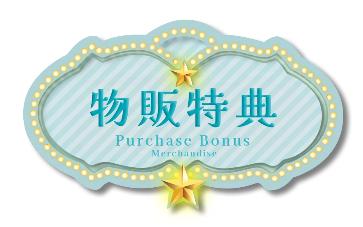 物販特典 大人気アニメ『魔入りました！入間くん』POP UP STORE in ロフト (横浜ロフト、梅田ロフト、札幌ロフト、池袋ロフト、栄ロフト)