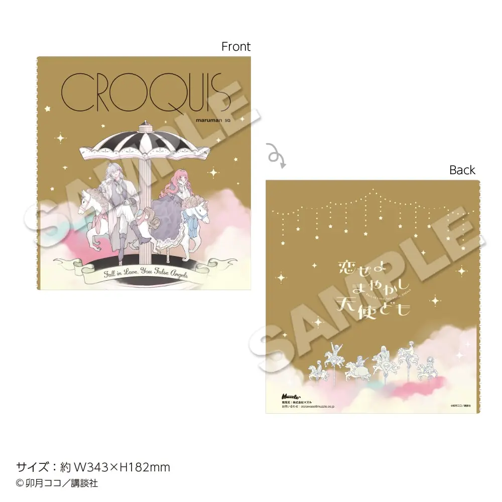 漫画『恋せよまやかし天使ども』 POP UP STORE in ロフト | 新作グッズ