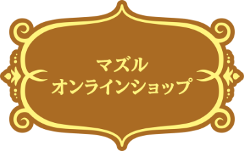 TVアニメ『吸血鬼すぐ死ぬ2』ジョンのカレー王国 JOHN'S CURRY KINGDOM マズルオンラインショップ