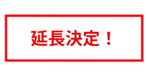 吸血鬼すぐ死ぬ2 ジョンがかわいいPOP UP STORE (ポップアップストア) in ハンズ