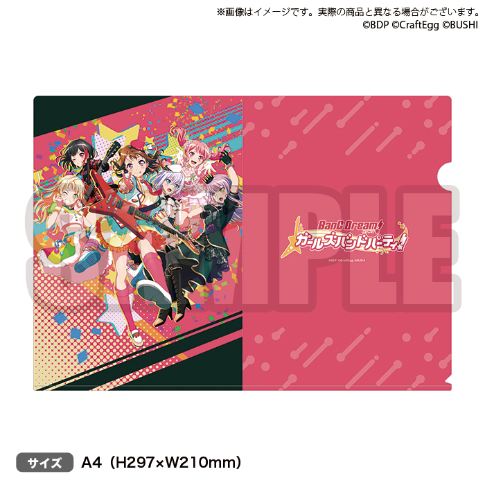 クリアファイル　2020ver.