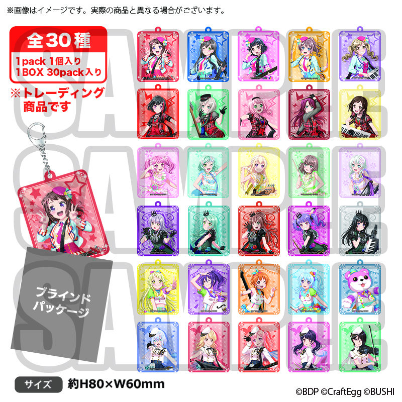 バンドリ！ ガールズバンドパーティ！ トレーディングアクリルキーホルダー vol.6 【PACK】