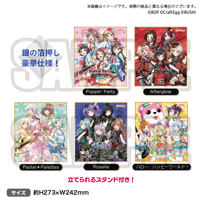 バンドリ！ ガールズバンドパーティ！ 色紙 Poppin'Party