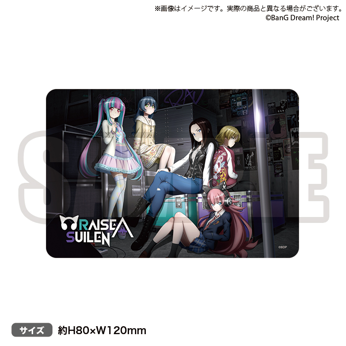  マグネット RAISE A SUILEN