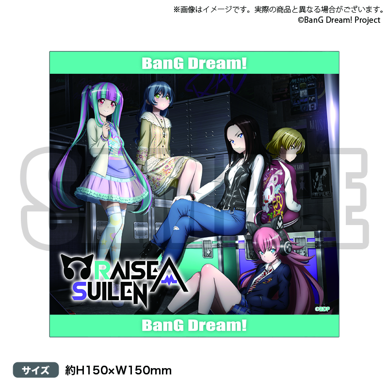  クリーナークロス RAISE A SUILEN