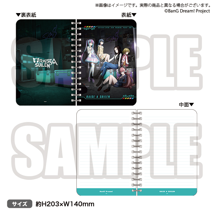 リングノート RAISE A SUILEN