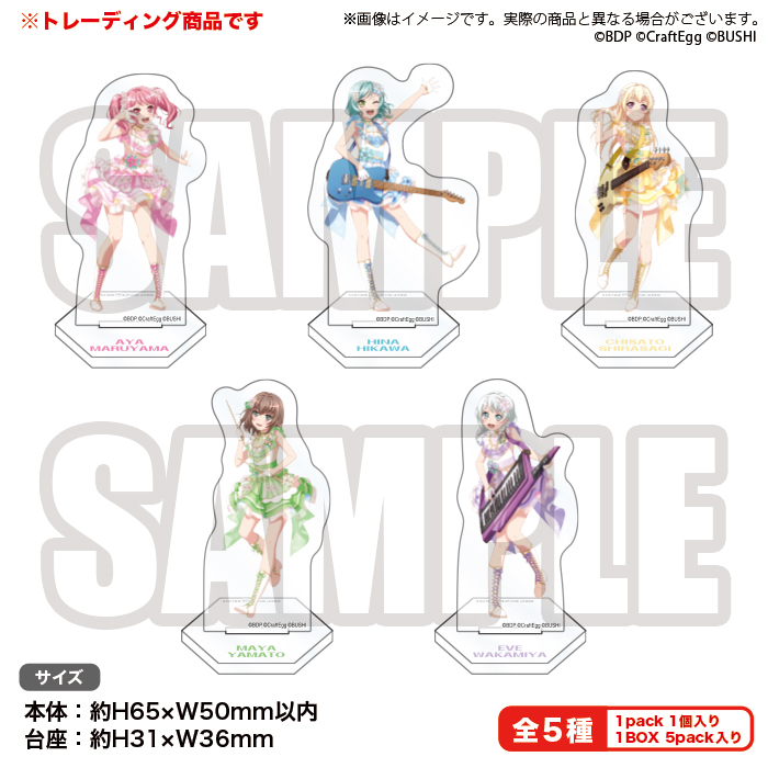 トレーディングアクリルミニスタンディ Pastel＊Palettes