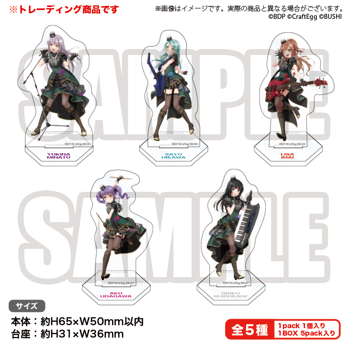 トレーディングアクリルミニスタンディ Roselia