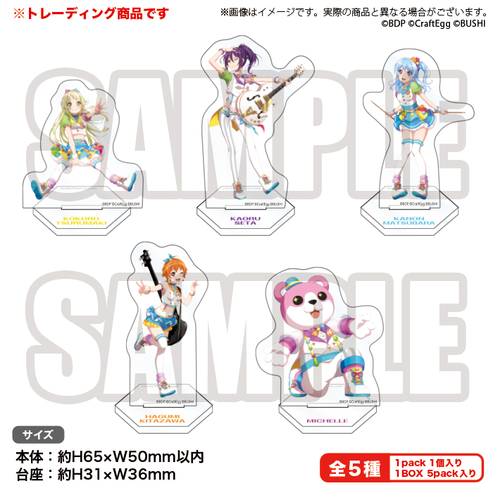 トレーディングアクリルミニスタンディ ハロー、ハッピーワールド！