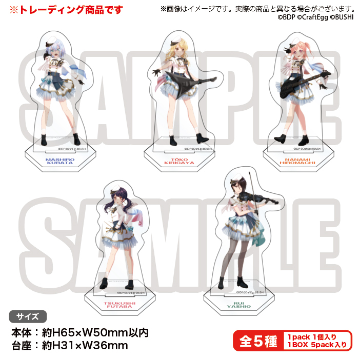 トレーディングアクリルミニスタンディ Morfonica