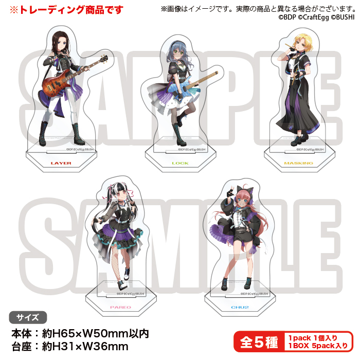 トレーディングアクリルミニスタンディ RAISE A SUILEN