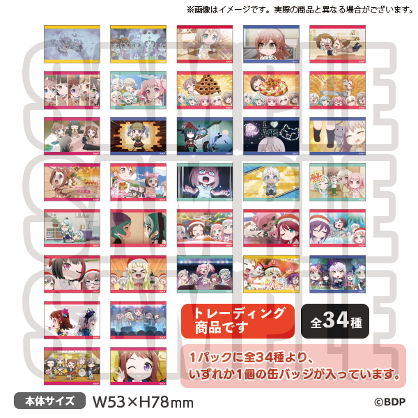 BanG Dream! ガルパ☆ピコ トレーディングスクエア缶バッジvol.2