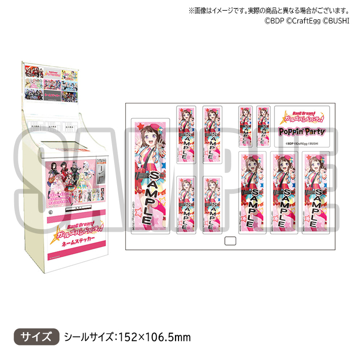 ネームステッカー