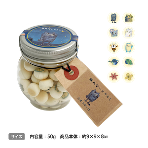 「眠れないオオカミ」ボウロ