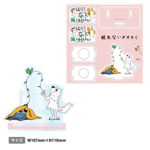 「眠れないオオカミ」アクリルペンスタンド/オオカミと白いオオカミ