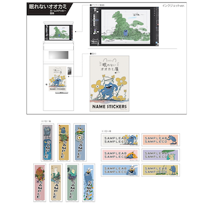 「眠れないオオカミ」 シール機