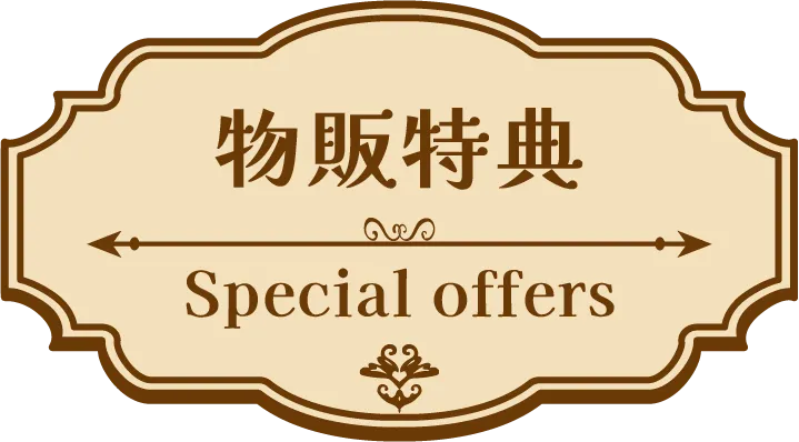 物販特典 ラブライブ！蓮ノ空女学院スクールアイドルクラブ in 22カレー