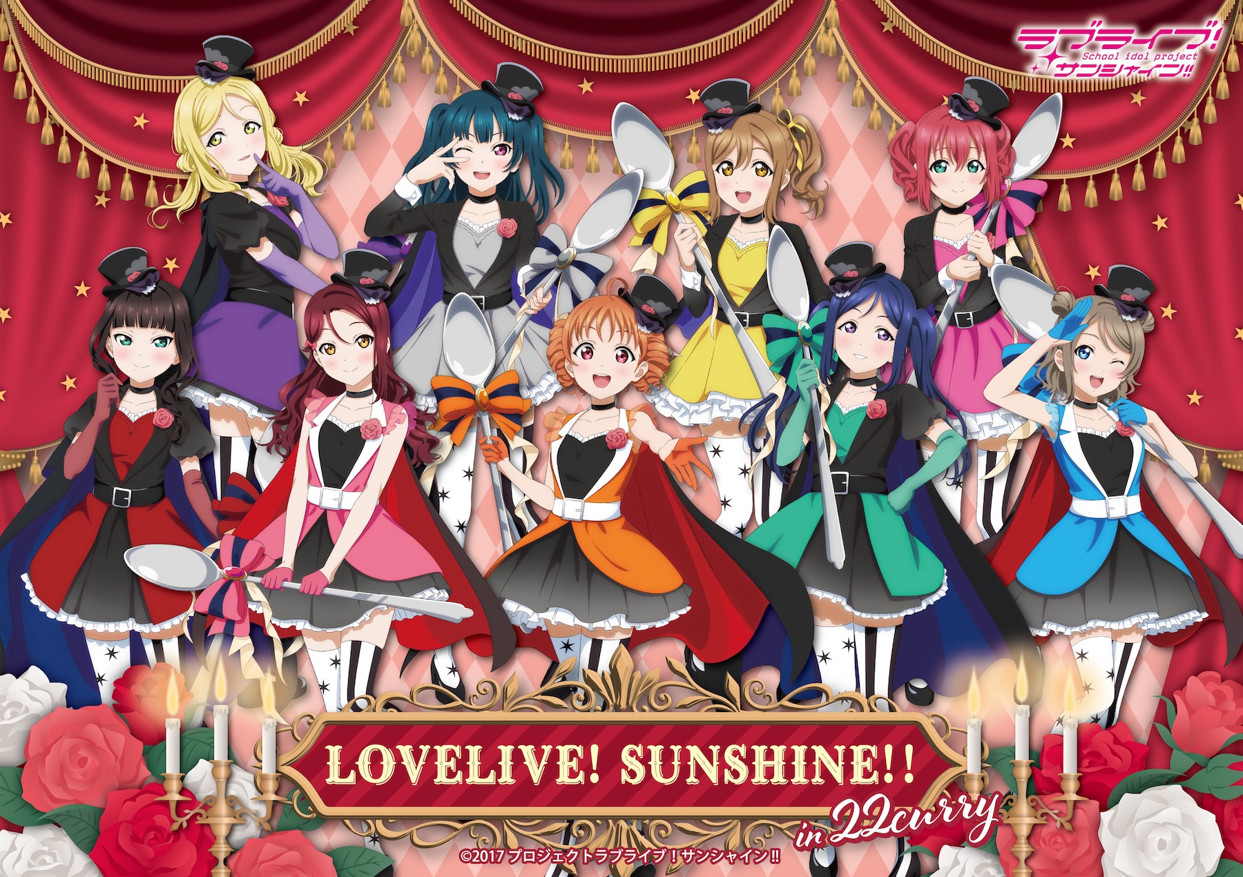 lovelive_sunshine-2026-22curry.jpg