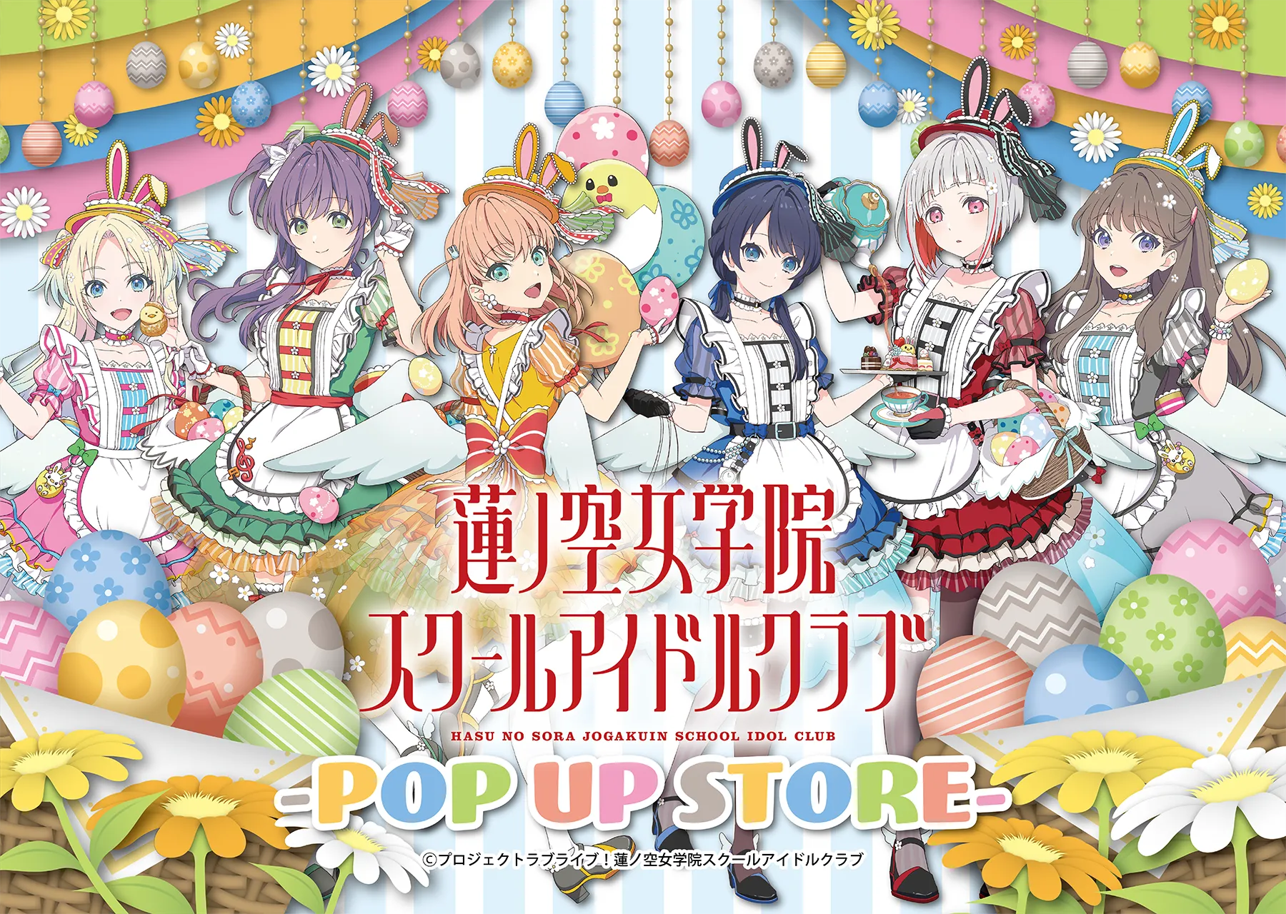 『ラブライブ！蓮ノ空女学院スクールアイドルクラブ』 POP UP STORE（ポップアップストア） in ハンズ