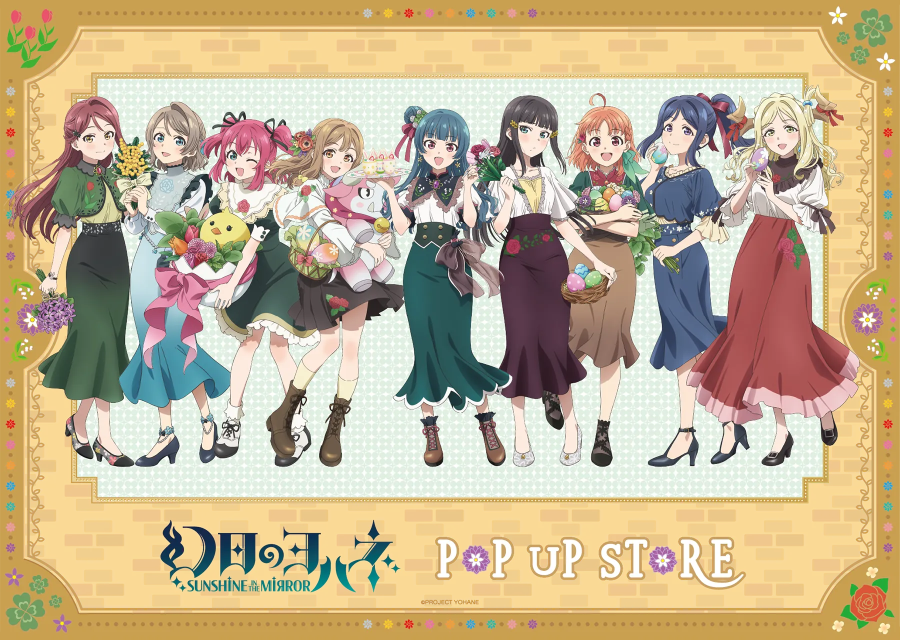 『幻日のヨハネ - SUNSHINE in the MIRROR - 』 POP UP STORE（ポップアップストア） in ハンズ

