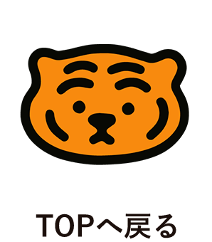 MUZIK TIGER POP-UP STORE （ポップアップストア） in ロフト トップに戻る