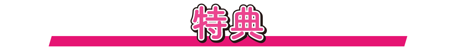 おばけずかん！ ロフト mini POP UP STORE (ミニポップアップストア)  特典「特製ミニステッカー」（全4種）