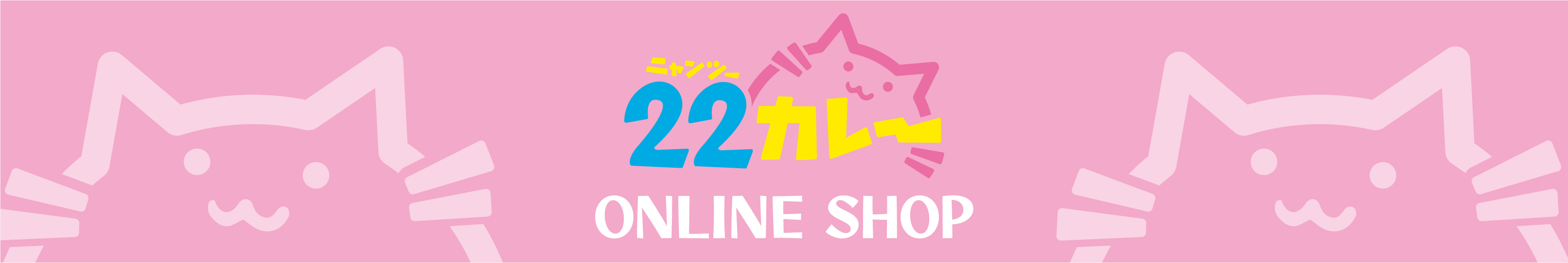 TVアニメ「おそ松さん」POP UP STORE in 22カレー マズル公式オンラインショップ