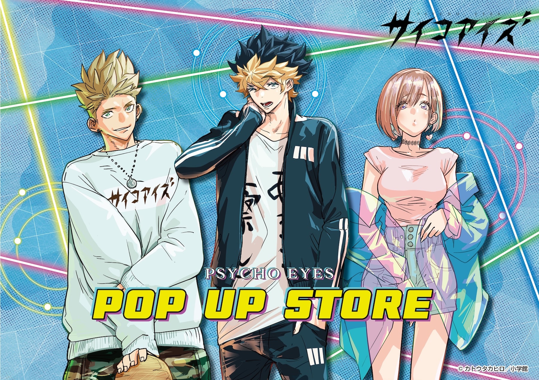 サイコアイズ POP UP STORE