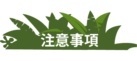 シュライヒ POP UP STORE in セガ スマーク伊勢崎 注意事項