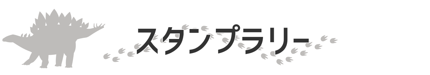 シュライヒ POP UP STORE in セガ スマーク伊勢崎 スタンプラリー