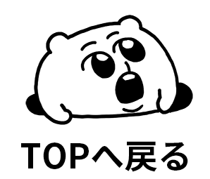 topに戻る トップに戻る ちみたん POP UP STORE in 22(ニャンツー)カレー 秋葉原