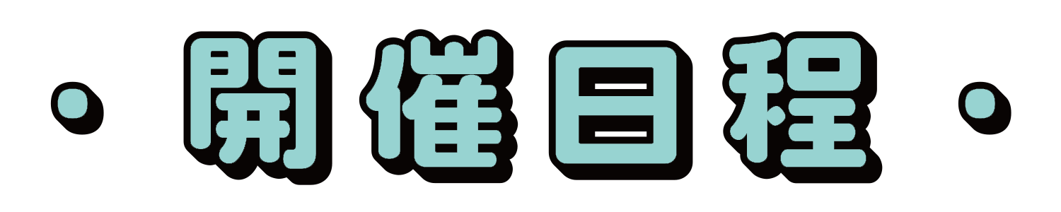 開催日程 ちみたん POP UP STORE in ロフト