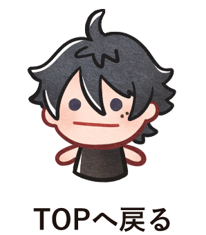 桃源暗鬼 ロフト POP UP STORE (ポップアップストア) トップに戻る