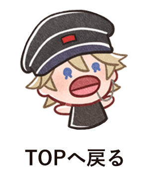 桃源暗鬼 POP UP STORE 東京駅一番街 東京キャラクターストリート トップに戻る