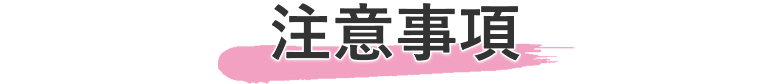 桃源暗鬼 POP UP STORE 東京駅一番街 東京キャラクターストリート 注意事項