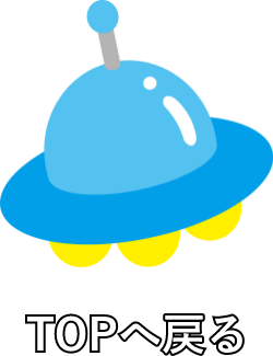 東京エイリアンズ POP UP STORE (ポップアップストア) トップに戻る