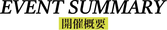 開催概要 WIND BREAKER POP UP STORE (ポップアップストア) in 22（ニャンツー）カレー