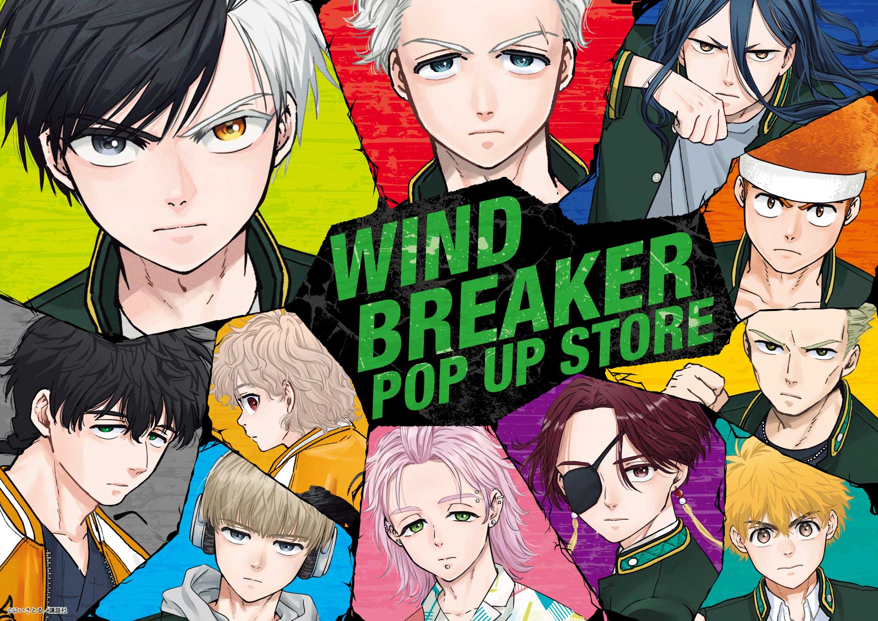 漫画『WIND BREAKER(ウィンドブレイカー)』POP UP STORE(ポップアップストア) ㏌ ロフト