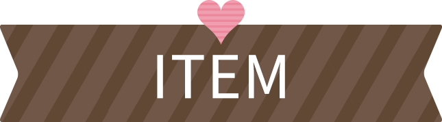 item アイテム