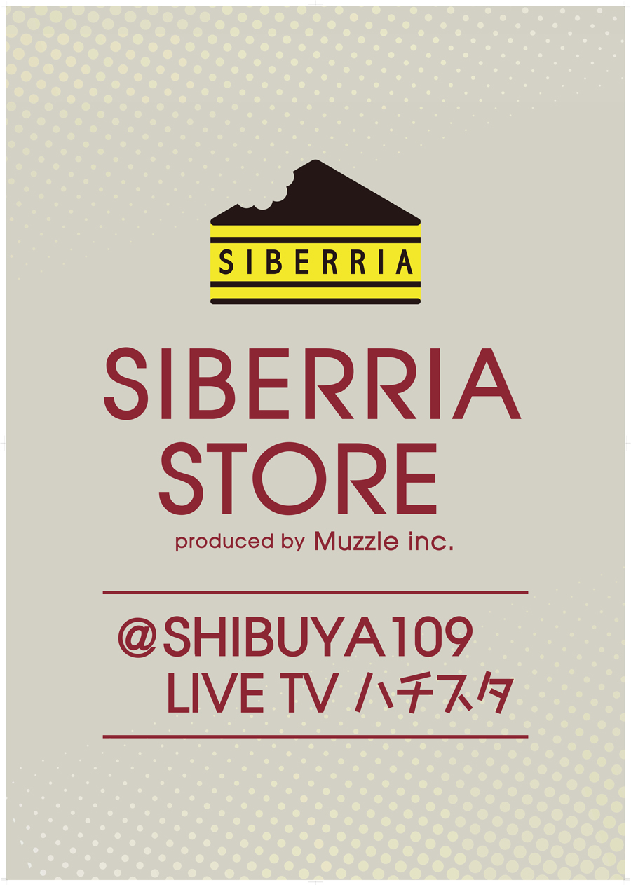 SIBERRIA_STORE_SHIBUYA109_LIVE_TV