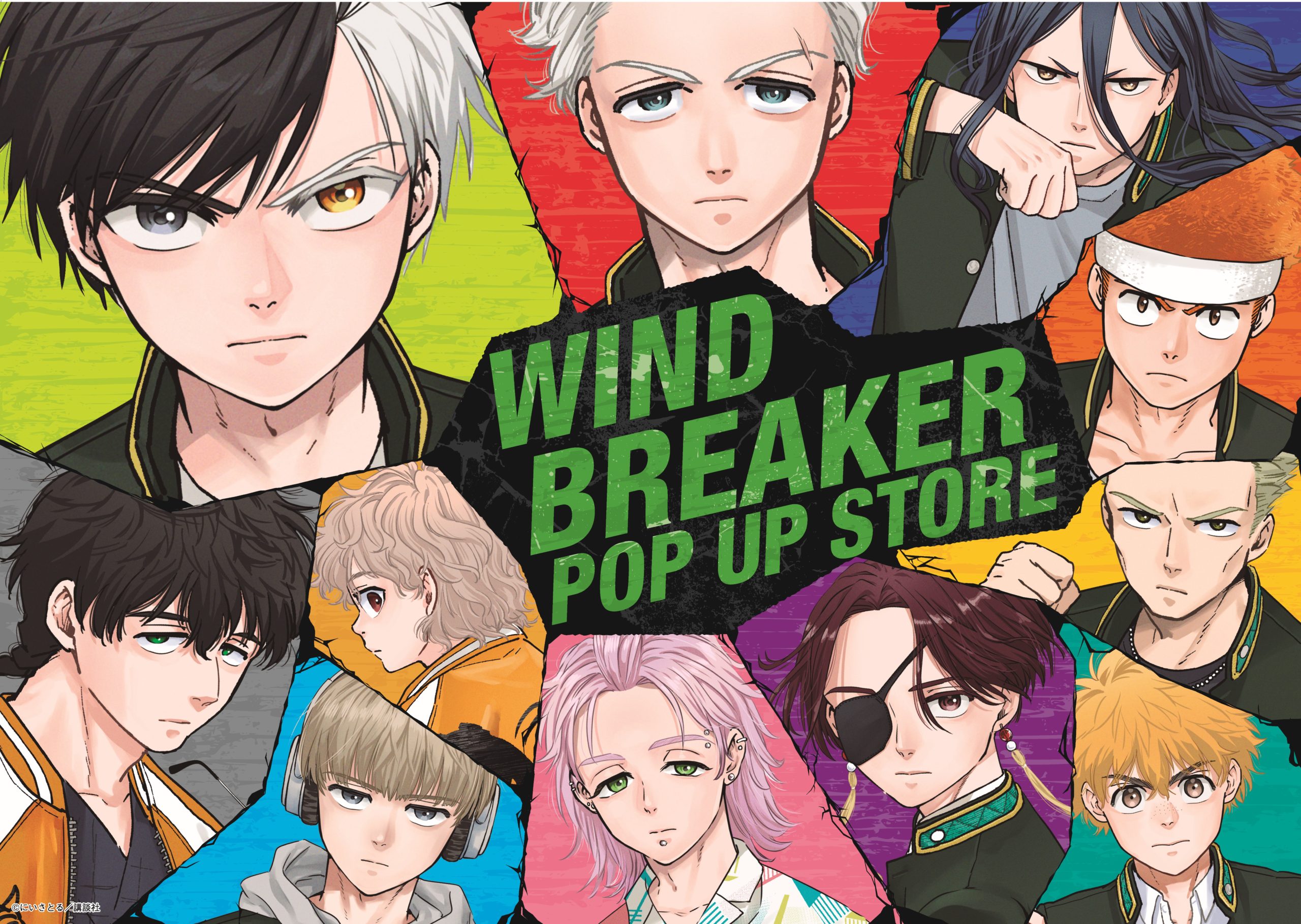 漫画『WIND BREAKER(ウィンドブレーカー)』POP UP STORE(ポップアップストア) ㏌ ロフト
