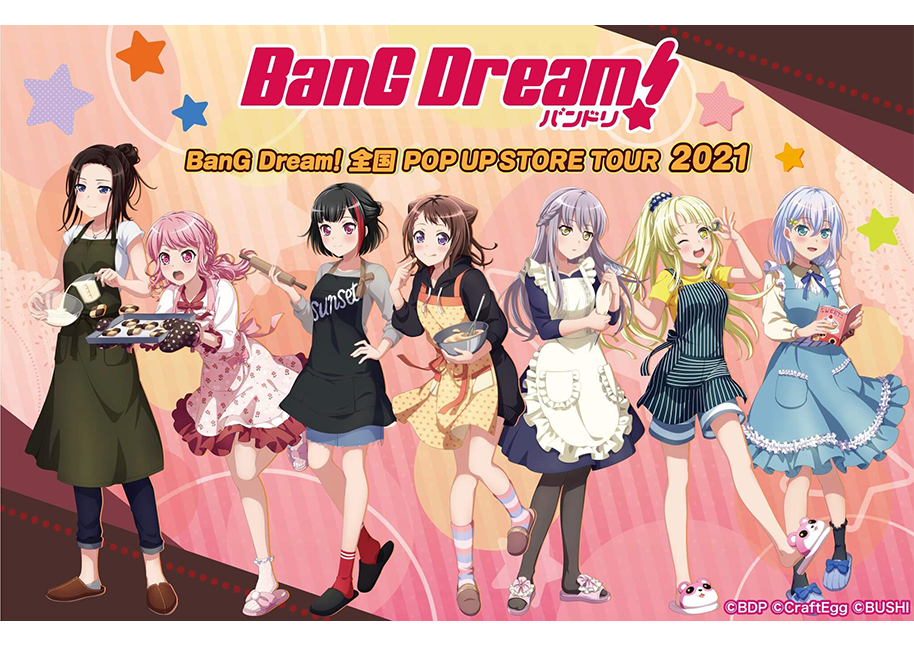 【新情報】BanG Dream!（バンドリ！）POP UP STORE ㏌ ロフトの開催が決定！