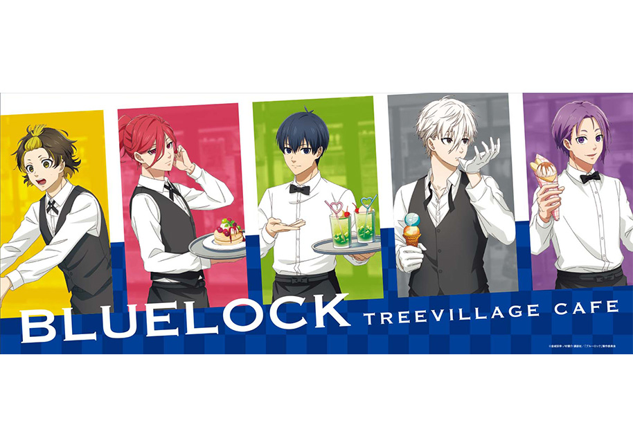 TVアニメ『ブルーロック』ツリービレッジカフェ 期間限定カフェ＆ショップが東京ソラマチ(R)ツリービレッジにオープン！