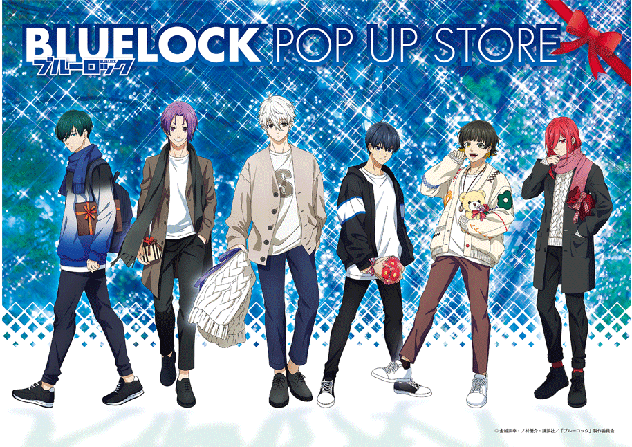 TVアニメ『ブルーロック』POP UP STOREを東京駅一番街地下1階いちばんプラザにて開催決定！