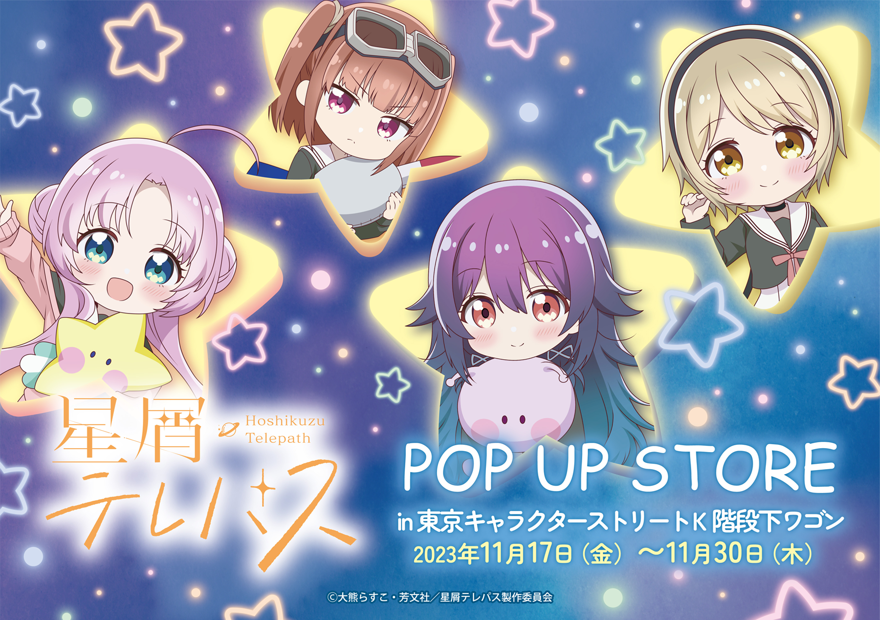 Hoshikuzu Telepath Pop-up store is open at Tokyo Character Street Wagon!