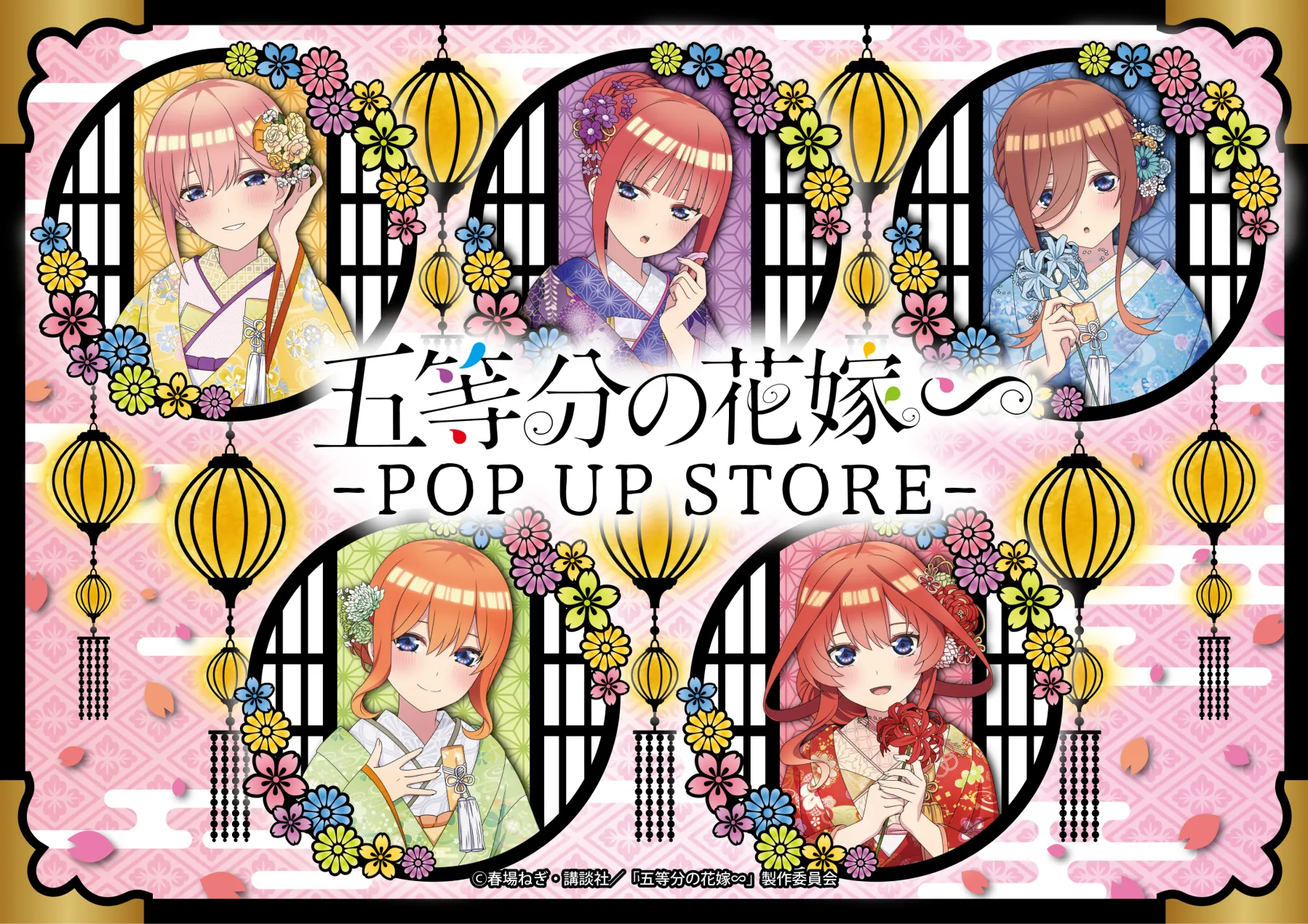 『五等分の花嫁∽』POP UP STORE(ポップアップストア) ㏌ 東急ハンズが8店舗で開催！