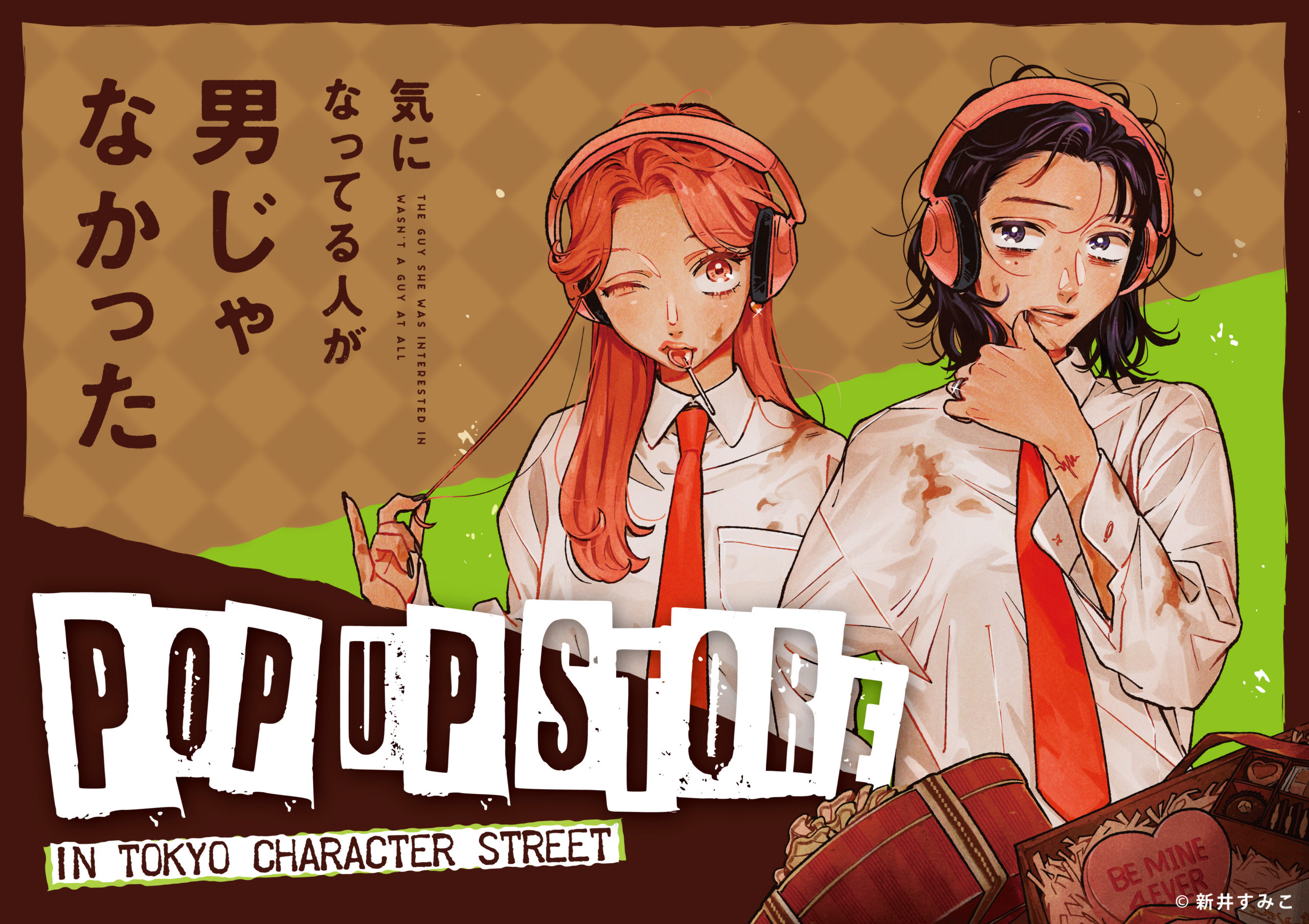 「気になってる人が男じゃなかった」POP UP STORE in 東京キャラクターストリート