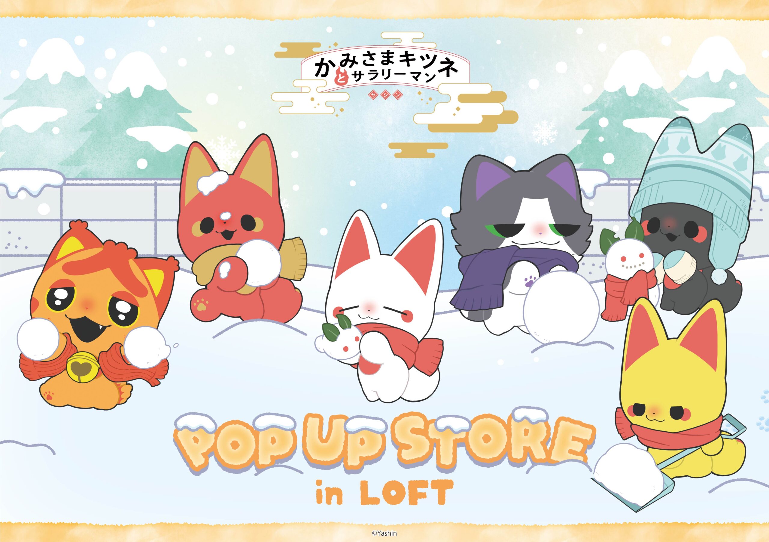 「かみさまキツネとサラリーマン」POP UP STORE in ロフト